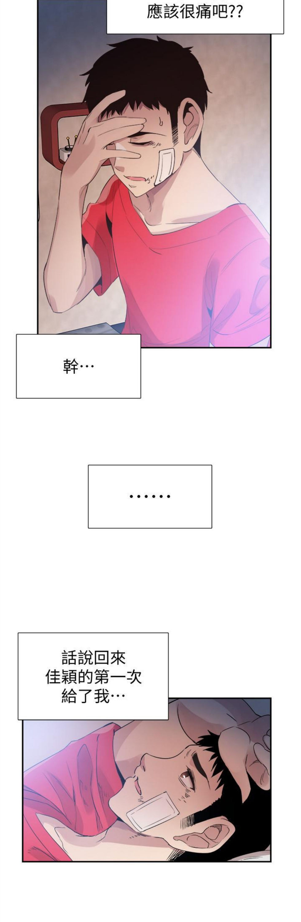 （週7）校園live秀 1-54 中文翻譯（更新中）全集