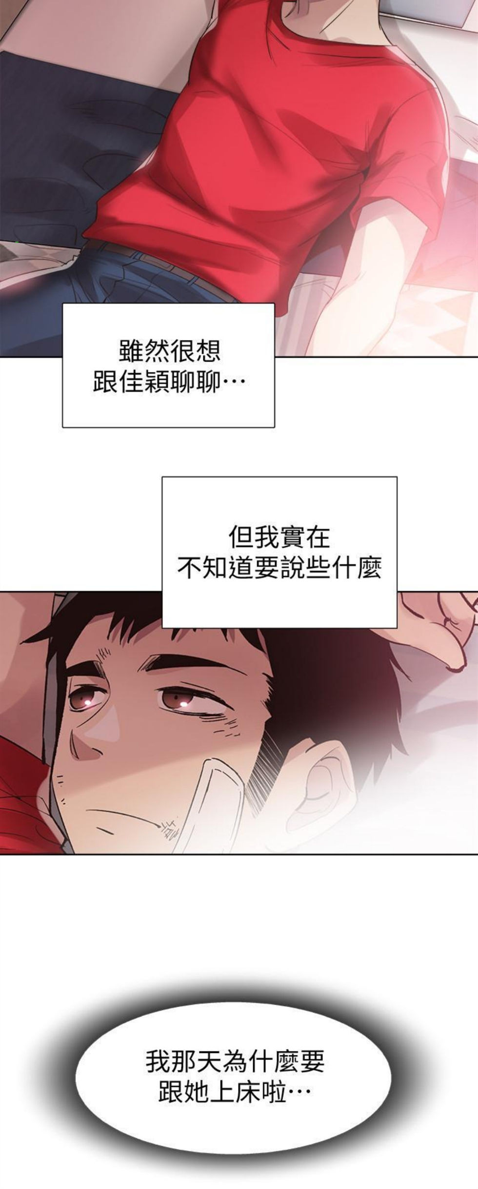 （週7）校園live秀 1-54 中文翻譯（更新中）全集