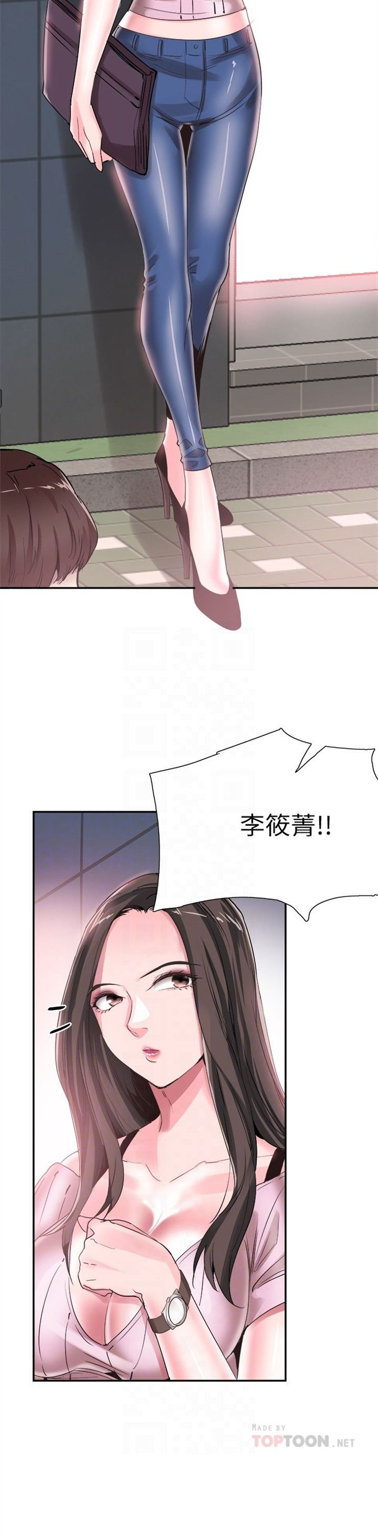 （週7）校園live秀 1-54 中文翻譯（更新中）全集