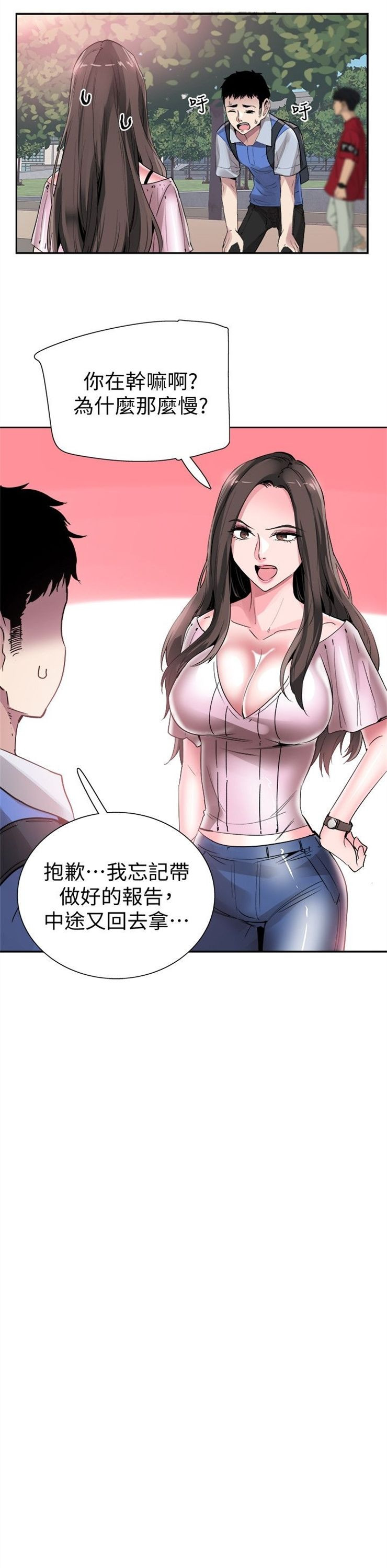 （週7）校園live秀 1-54 中文翻譯（更新中）全集