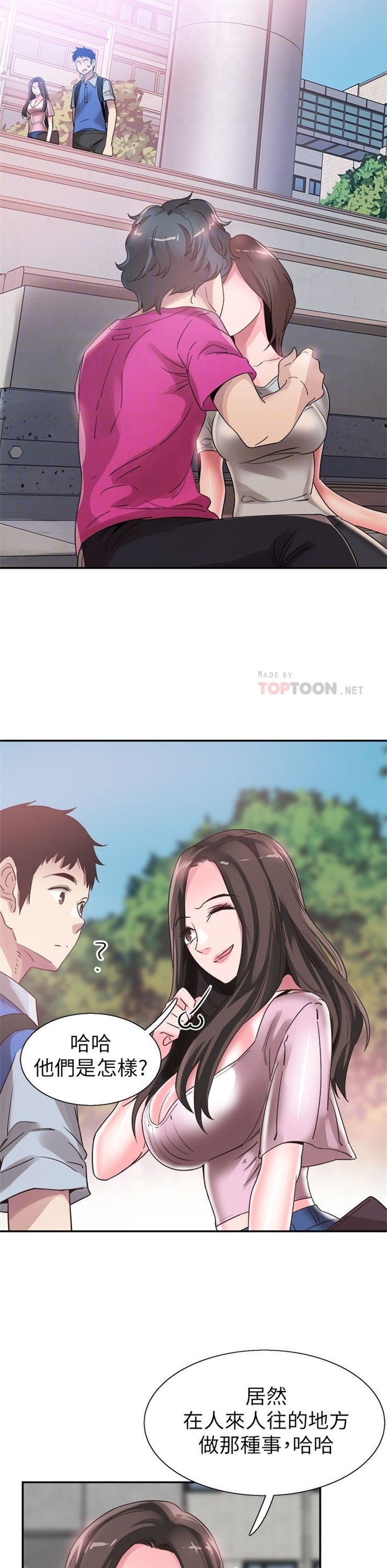 （週7）校園live秀 1-54 中文翻譯（更新中）全集