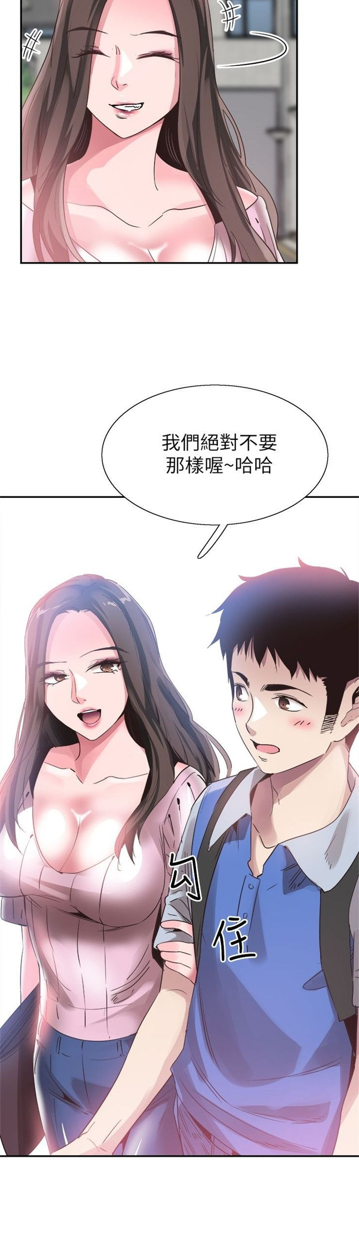 （週7）校園live秀 1-54 中文翻譯（更新中）全集