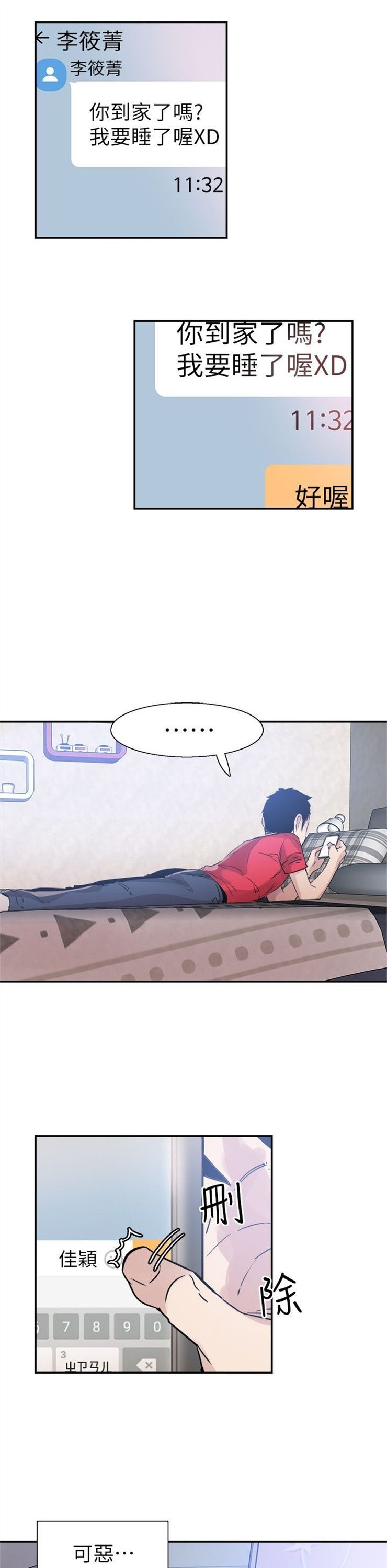 （週7）校園live秀 1-54 中文翻譯（更新中）全集