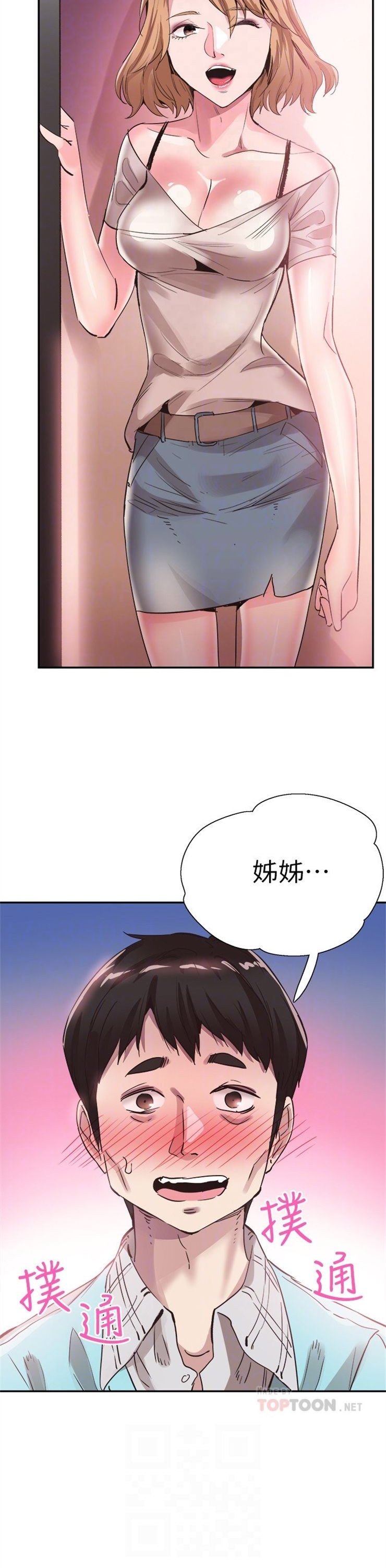 （週7）校園live秀 1-54 中文翻譯（更新中）全集