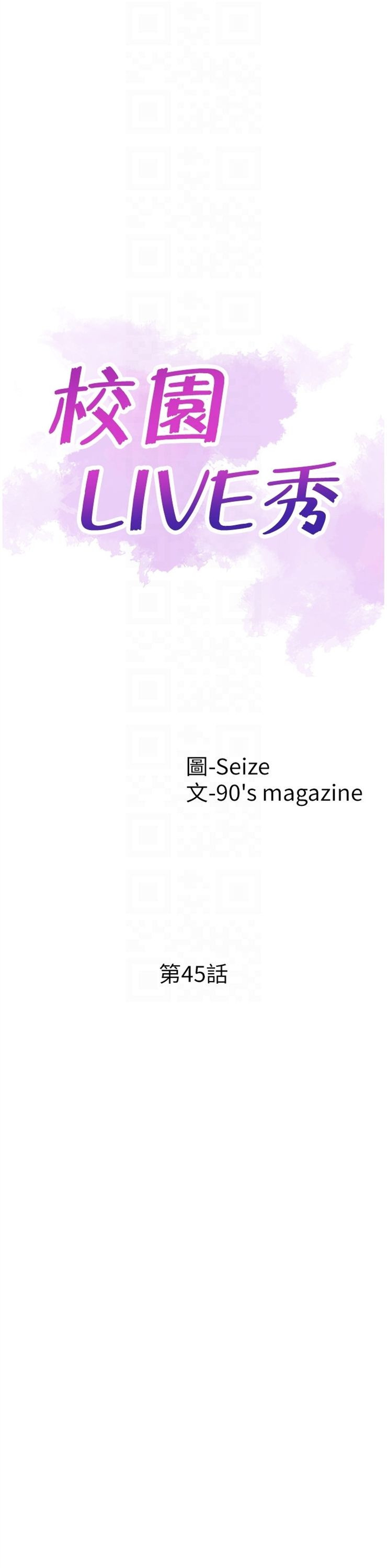 （週7）校園live秀 1-54 中文翻譯（更新中）全集