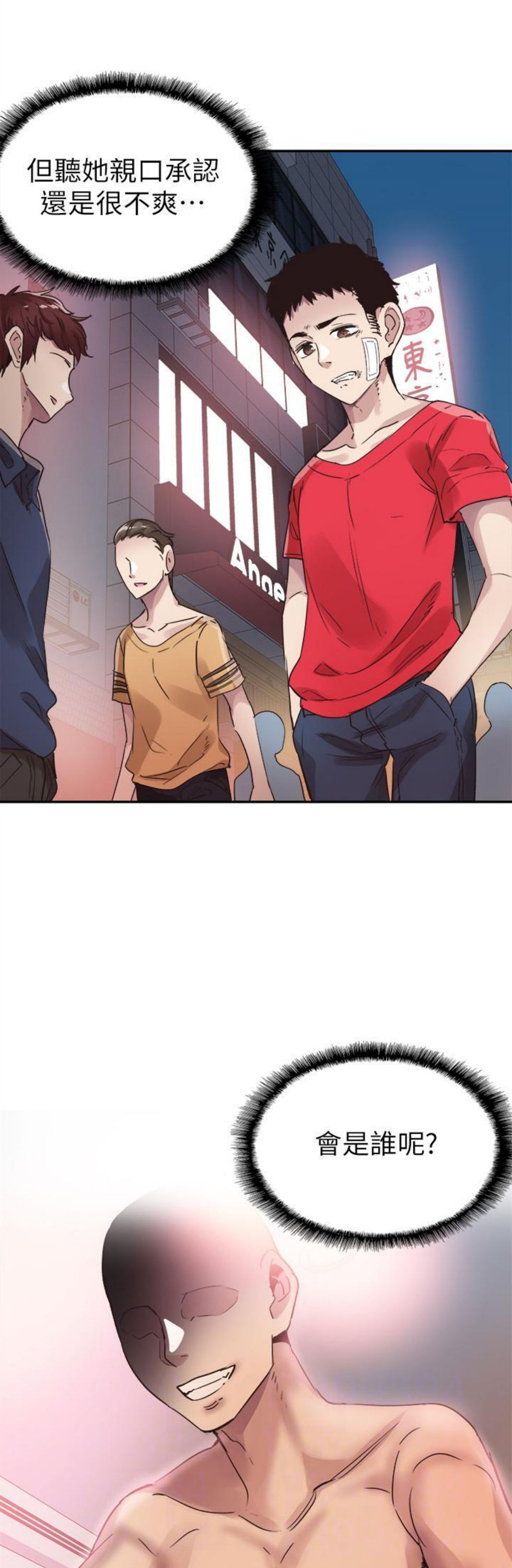 （週7）校園live秀 1-54 中文翻譯（更新中）全集