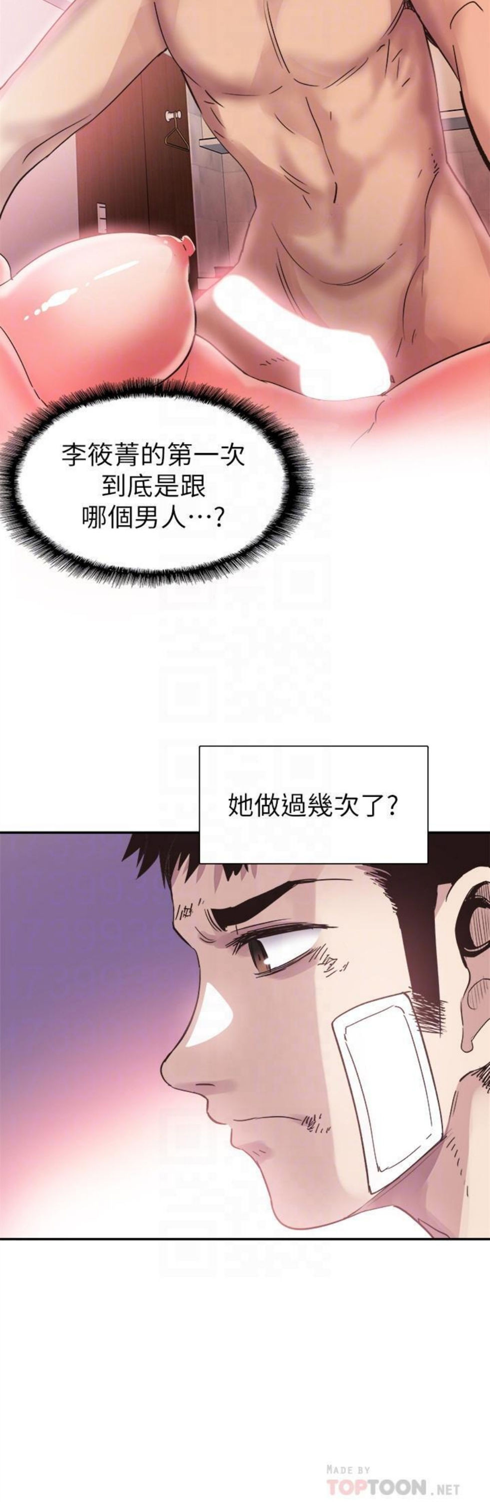 （週7）校園live秀 1-54 中文翻譯（更新中）全集