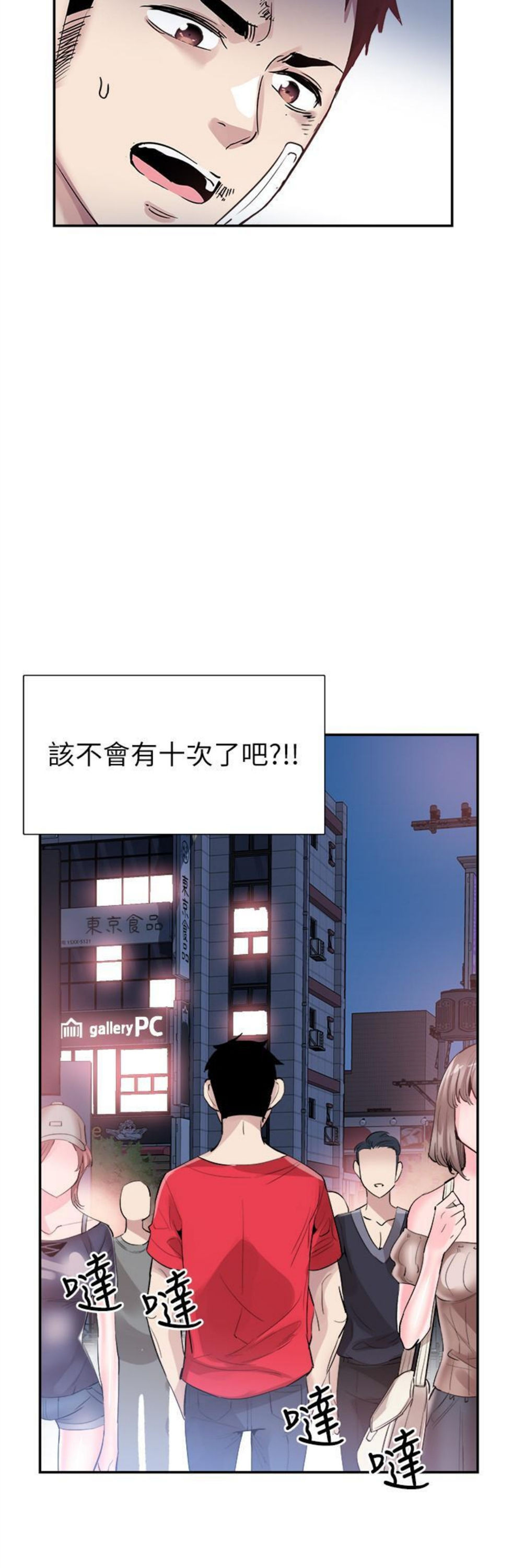 （週7）校園live秀 1-54 中文翻譯（更新中）全集