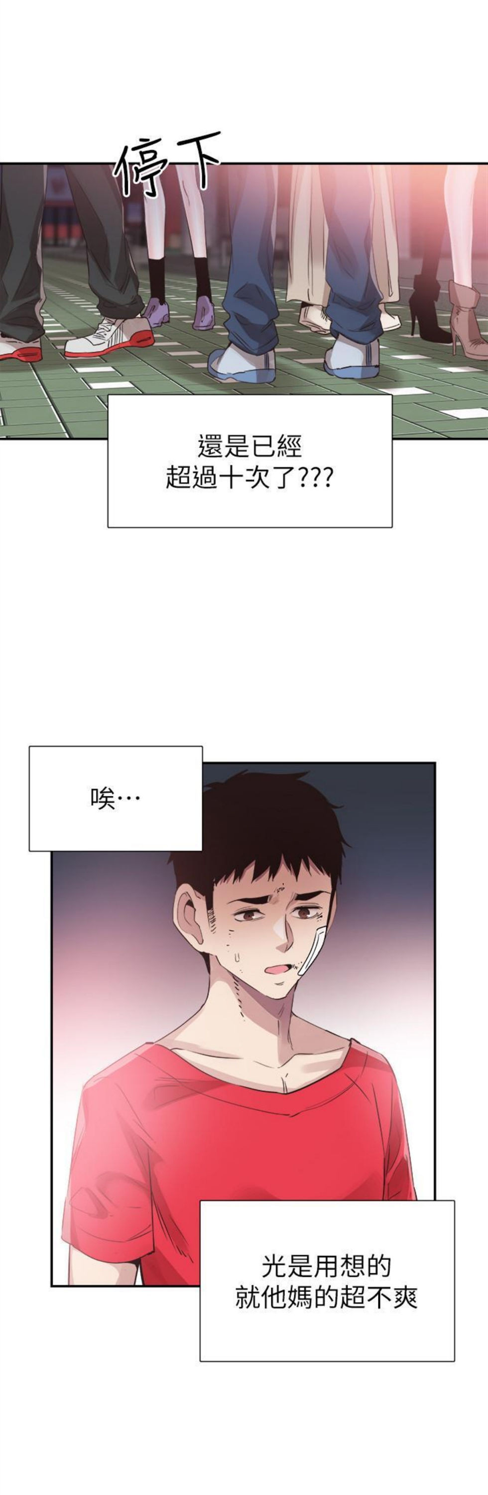 （週7）校園live秀 1-54 中文翻譯（更新中）全集