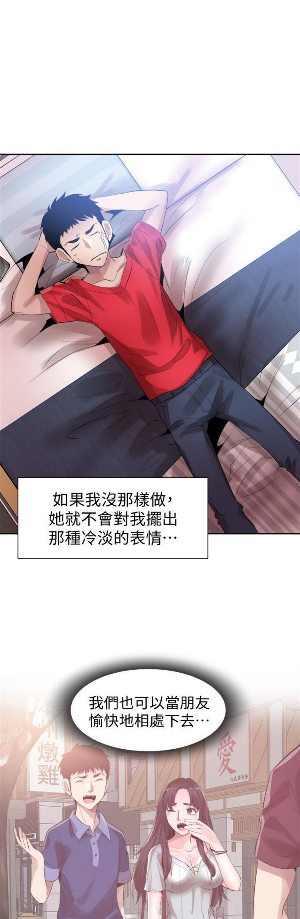 （週7）校園live秀 1-54 中文翻譯（更新中）全集