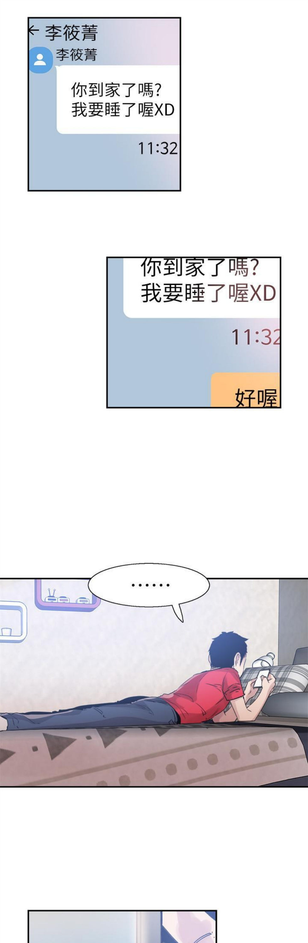 （週7）校園live秀 1-54 中文翻譯（更新中）全集
