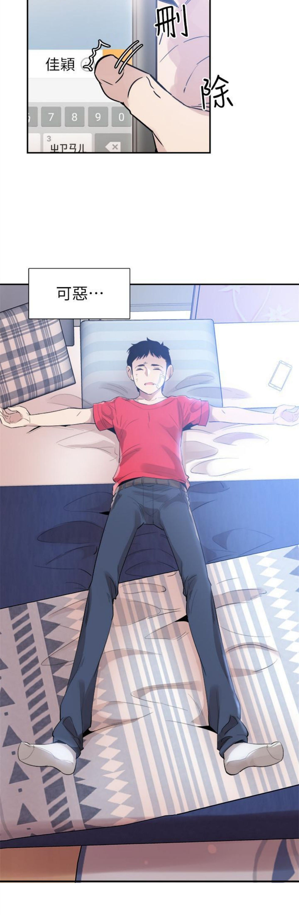 （週7）校園live秀 1-54 中文翻譯（更新中）全集