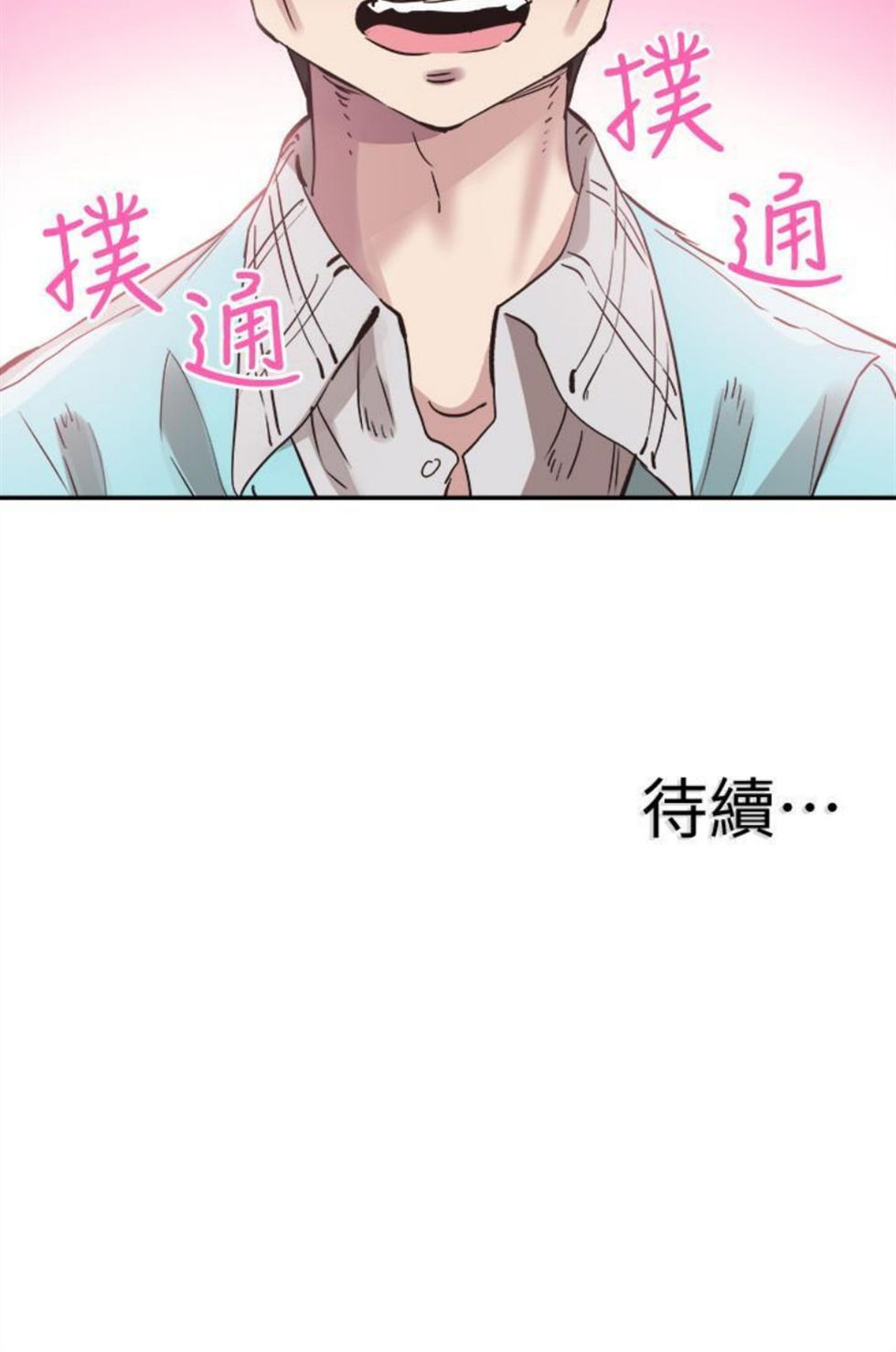 （週7）校園live秀 1-54 中文翻譯（更新中）全集