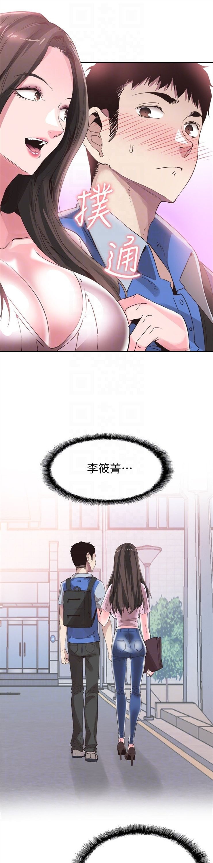 （週7）校園live秀 1-54 中文翻譯（更新中）全集