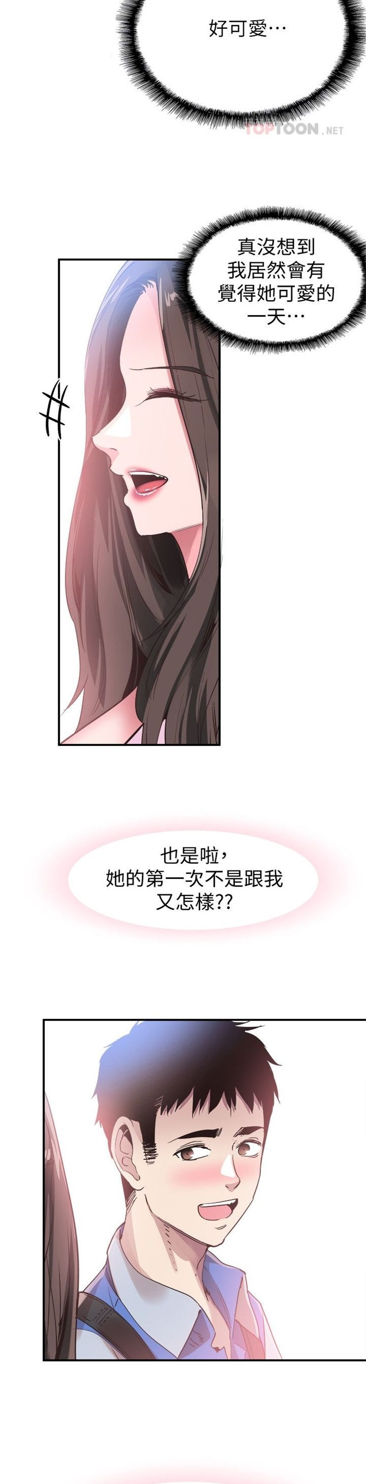 （週7）校園live秀 1-54 中文翻譯（更新中）全集