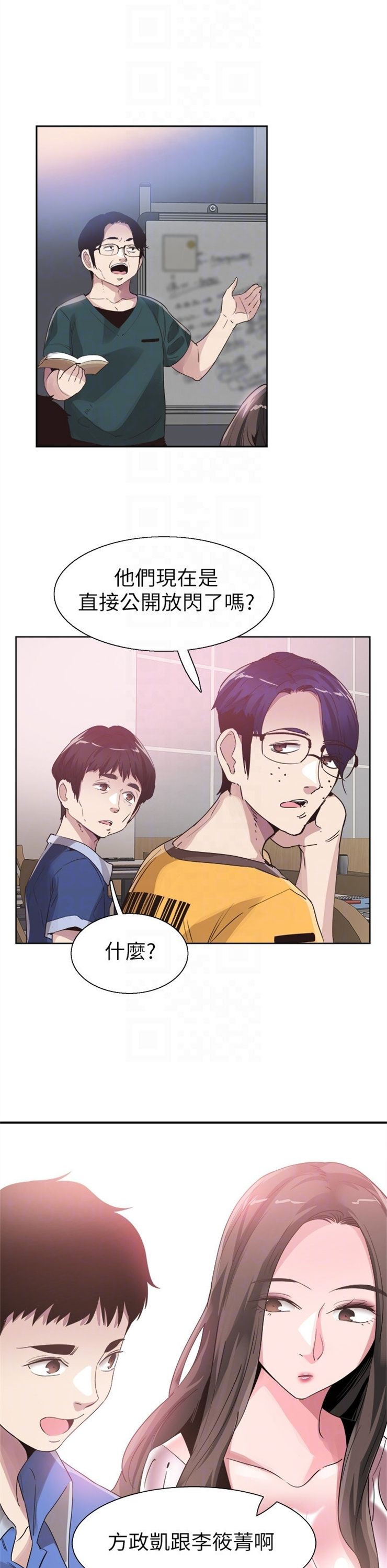 （週7）校園live秀 1-54 中文翻譯（更新中）全集