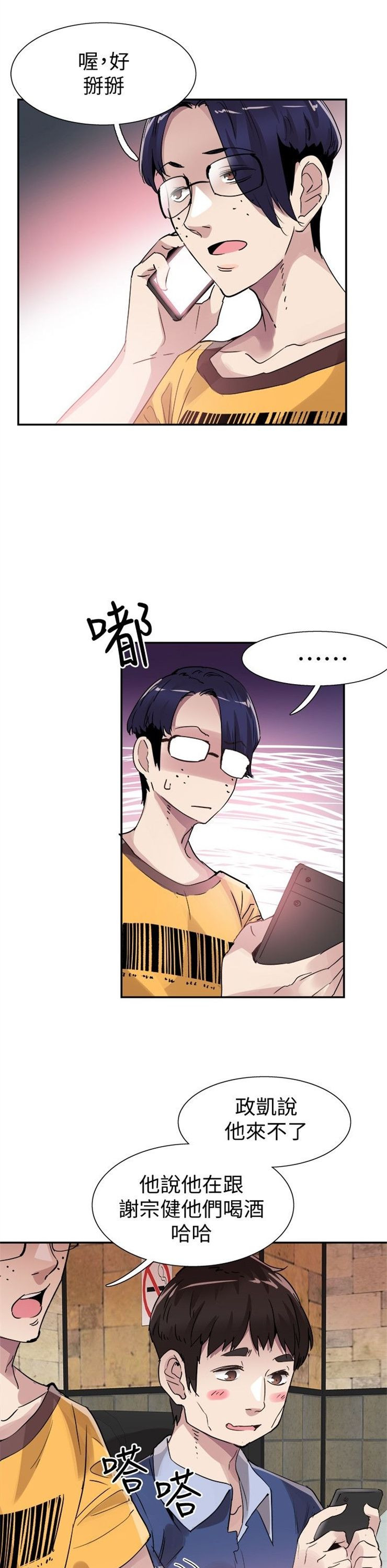 （週7）校園live秀 1-54 中文翻譯（更新中）全集