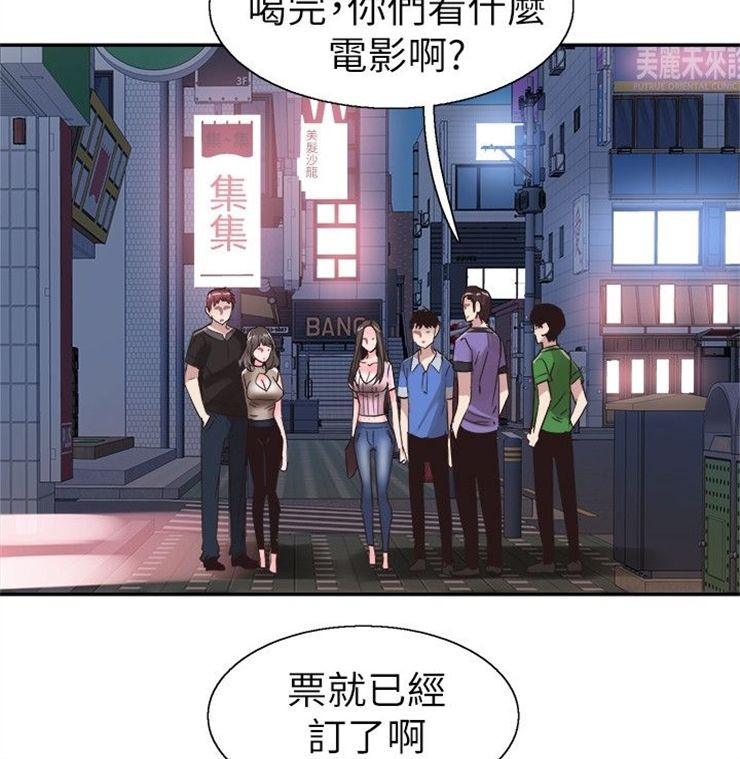 （週7）校園live秀 1-54 中文翻譯（更新中）全集