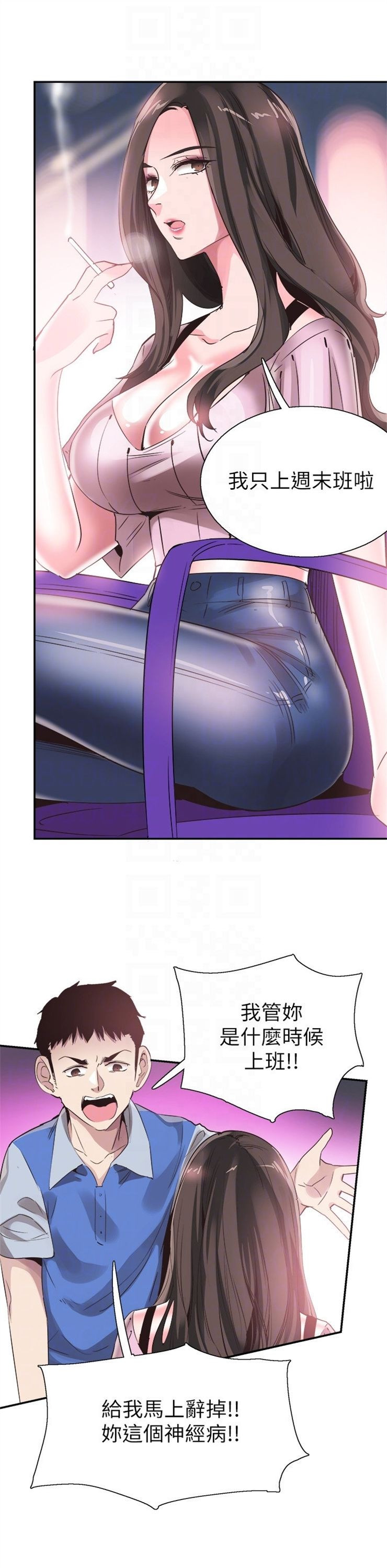 （週7）校園live秀 1-54 中文翻譯（更新中）全集