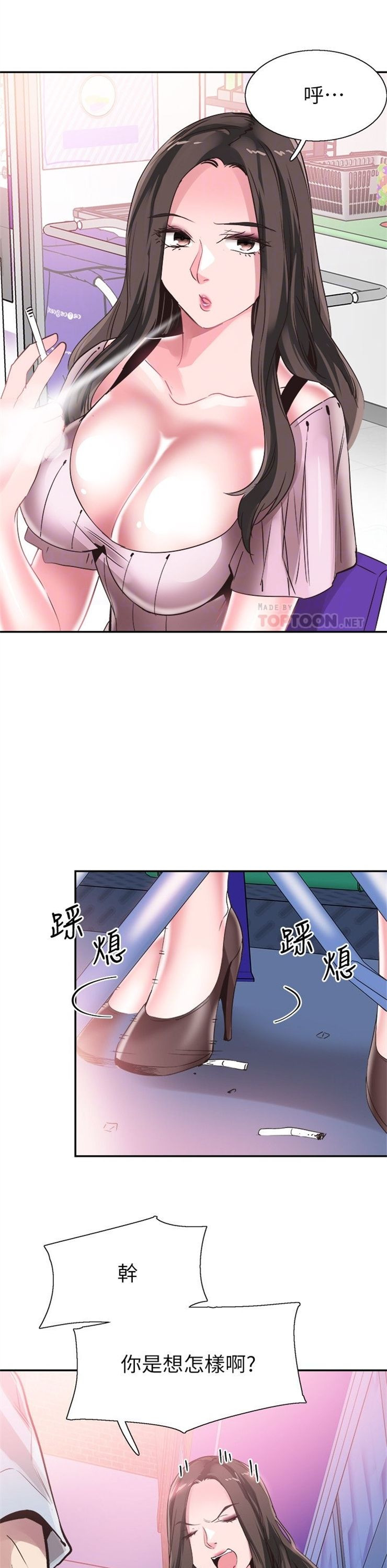 （週7）校園live秀 1-54 中文翻譯（更新中）全集