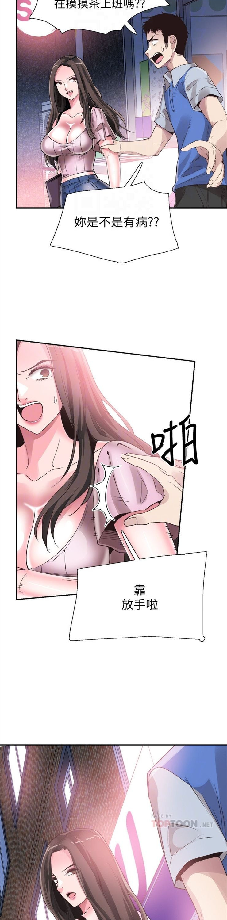 （週7）校園live秀 1-54 中文翻譯（更新中）全集