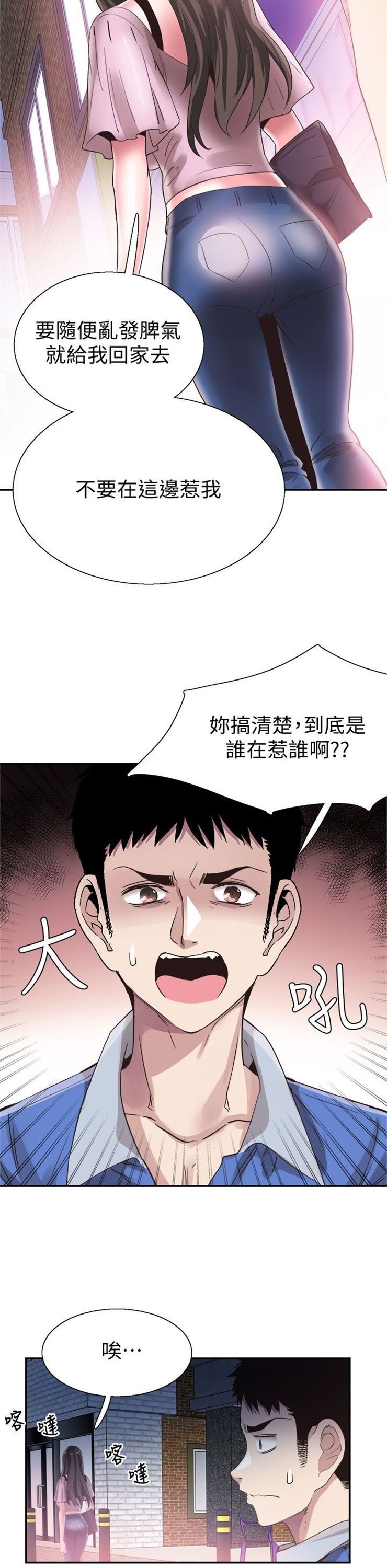 （週7）校園live秀 1-54 中文翻譯（更新中）全集