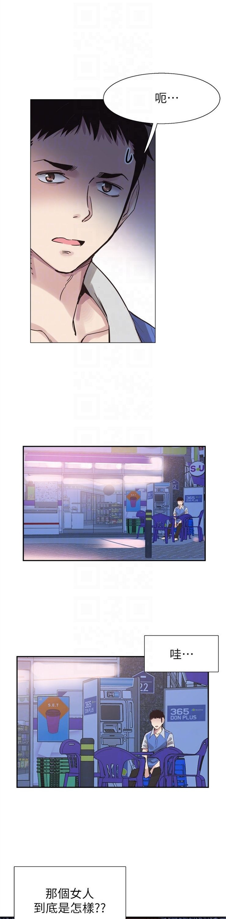 （週7）校園live秀 1-54 中文翻譯（更新中）全集