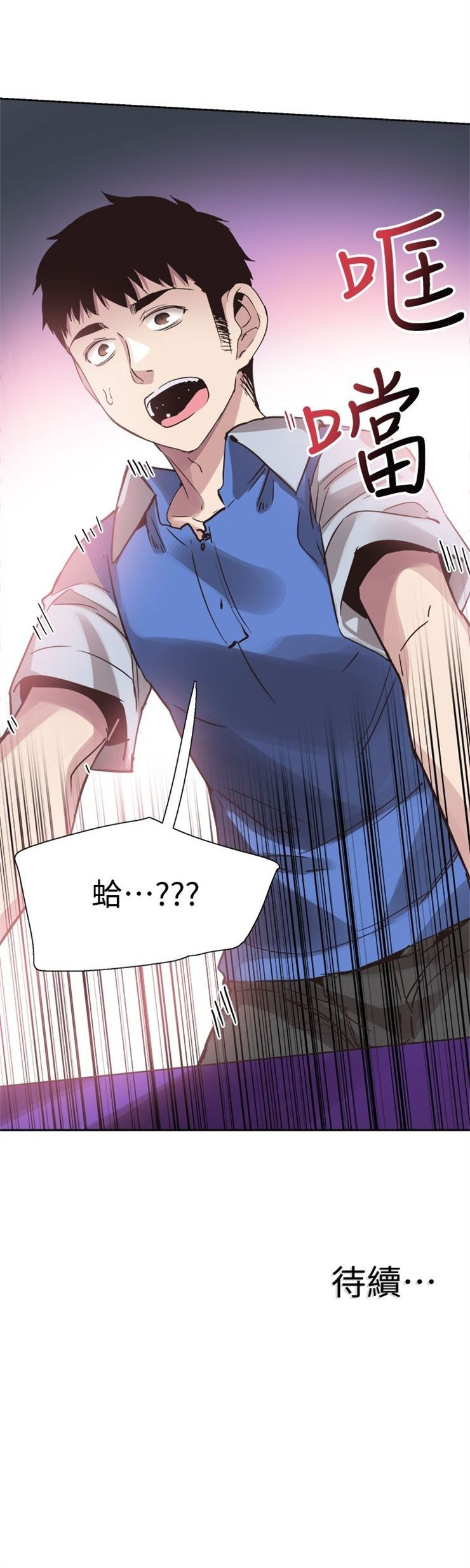 （週7）校園live秀 1-54 中文翻譯（更新中）全集