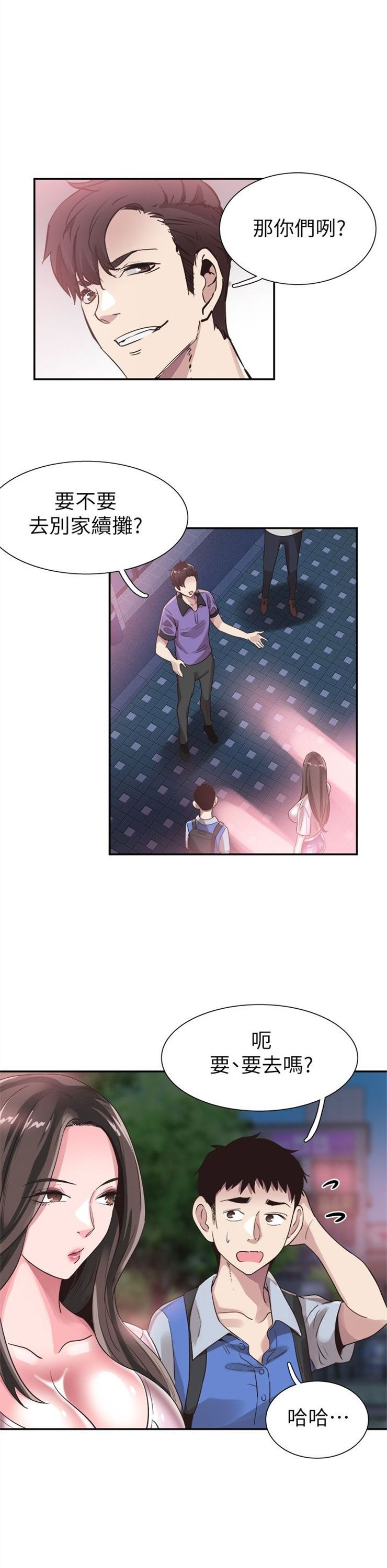 （週7）校園live秀 1-54 中文翻譯（更新中）全集