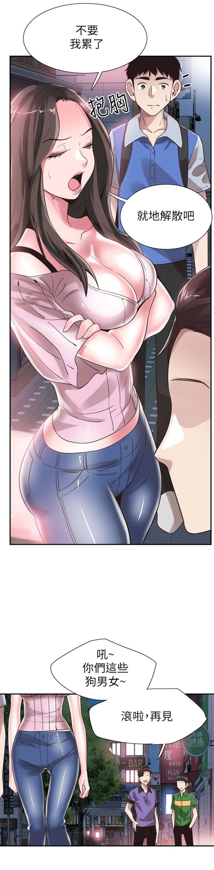 （週7）校園live秀 1-54 中文翻譯（更新中）全集