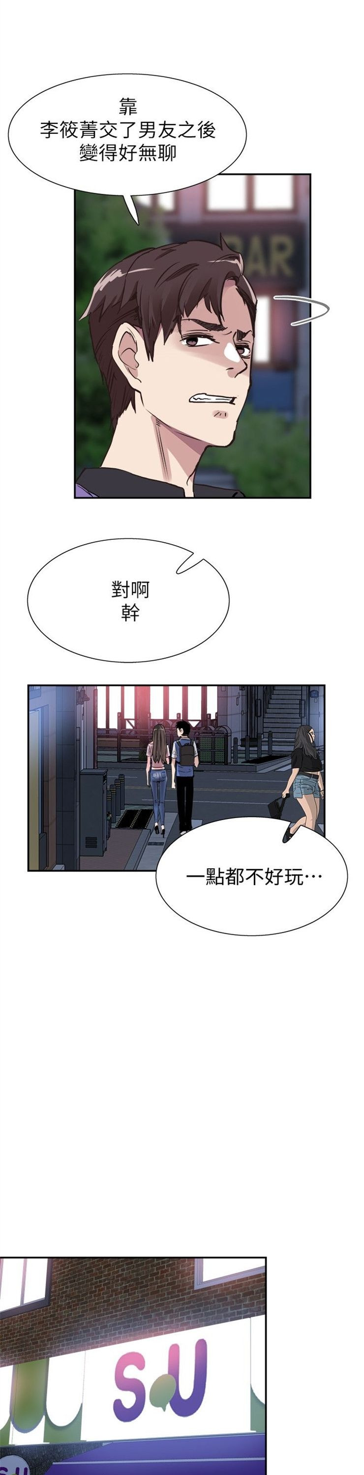 （週7）校園live秀 1-54 中文翻譯（更新中）全集