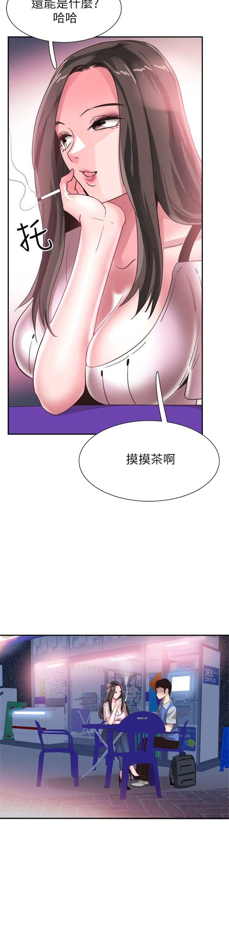 （週7）校園live秀 1-54 中文翻譯（更新中）全集