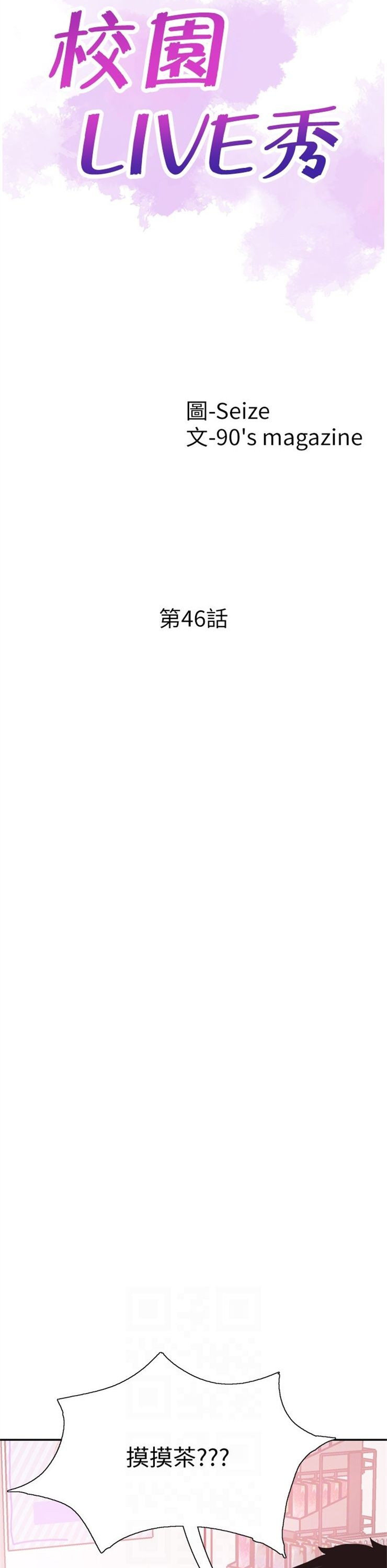 （週7）校園live秀 1-54 中文翻譯（更新中）全集