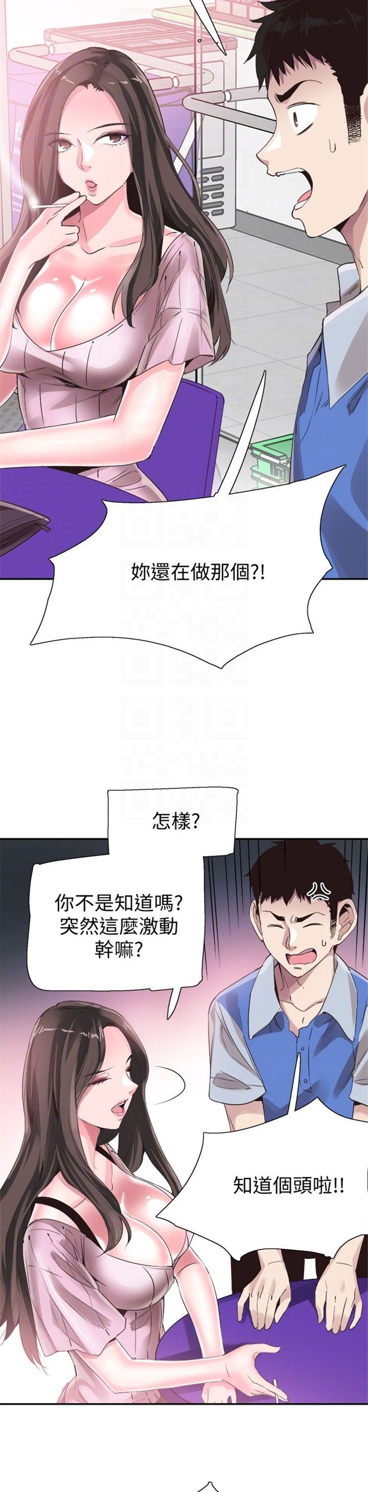 （週7）校園live秀 1-54 中文翻譯（更新中）全集