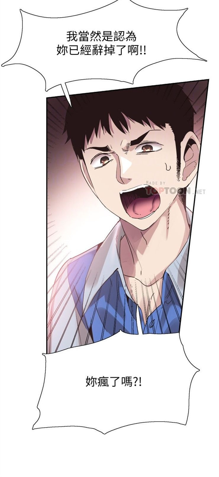 （週7）校園live秀 1-54 中文翻譯（更新中）全集