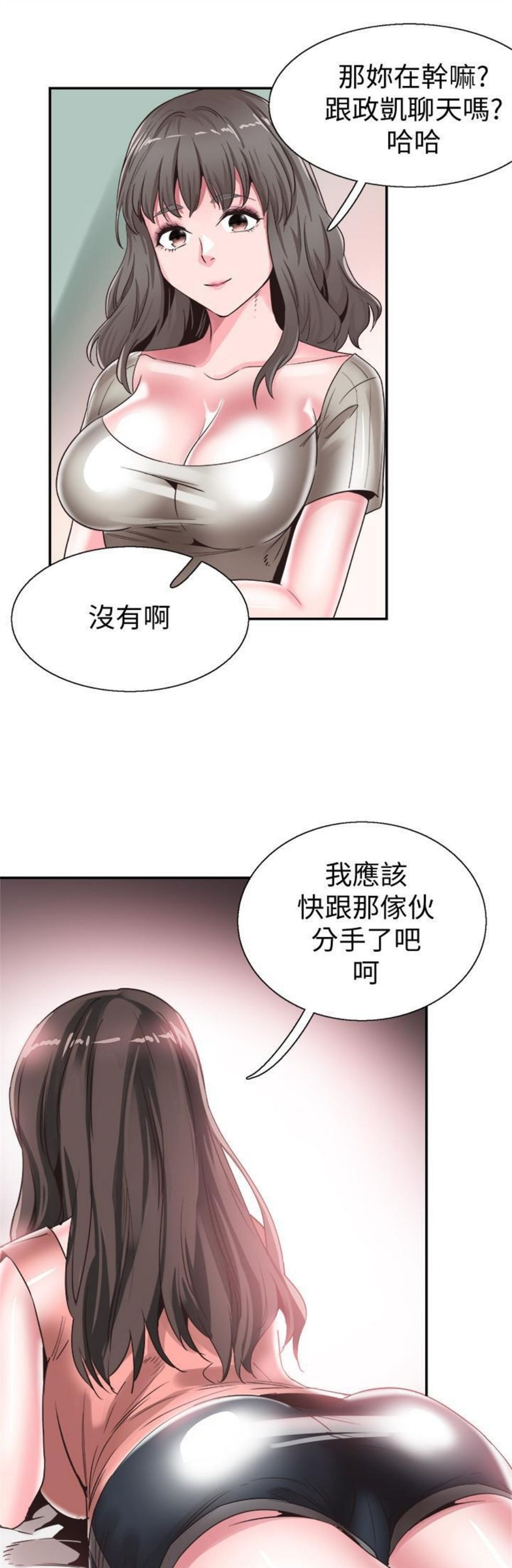 （週7）校園live秀 1-54 中文翻譯（更新中）全集