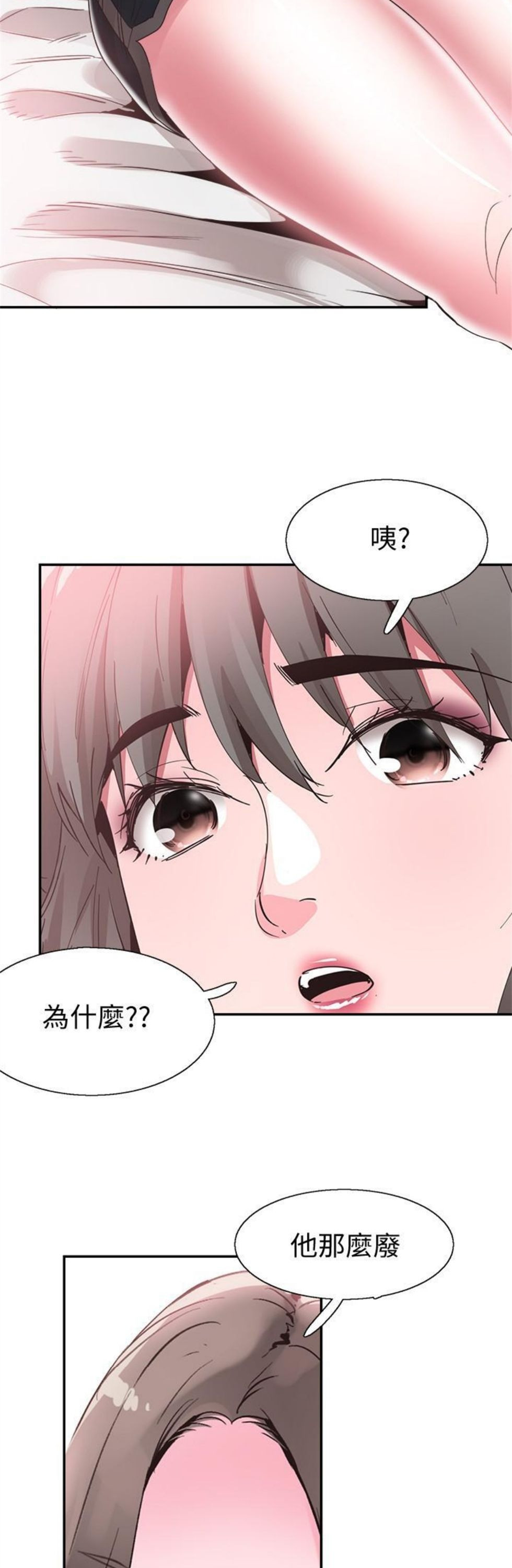 （週7）校園live秀 1-54 中文翻譯（更新中）全集