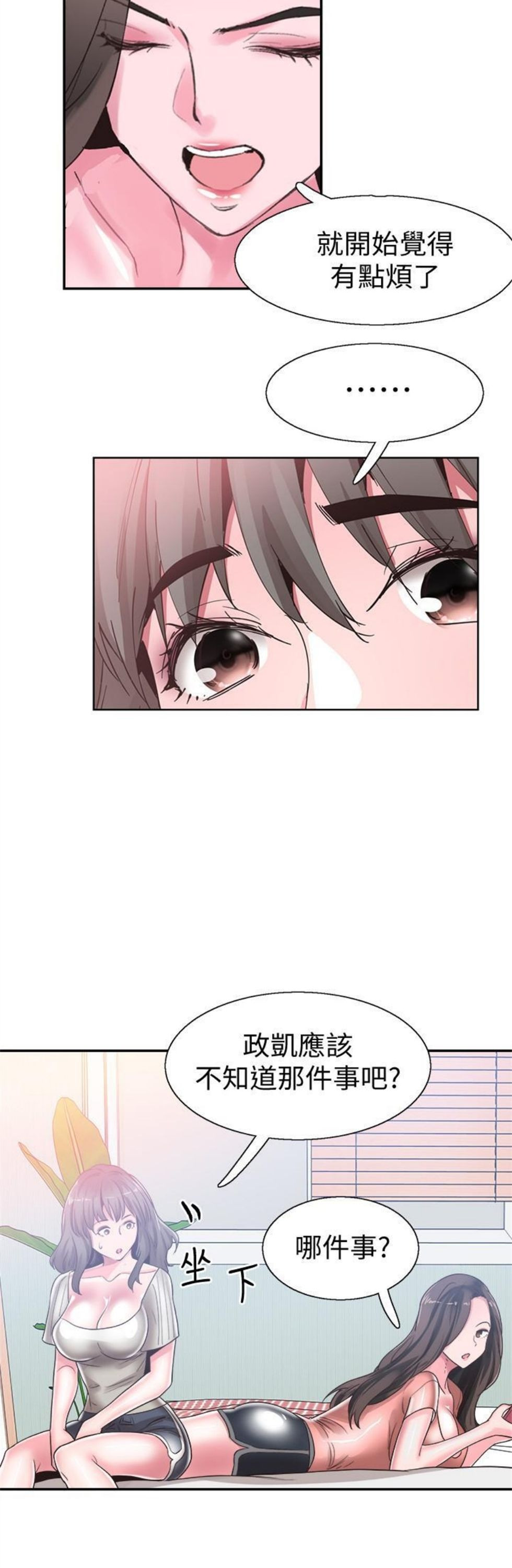 （週7）校園live秀 1-54 中文翻譯（更新中）全集