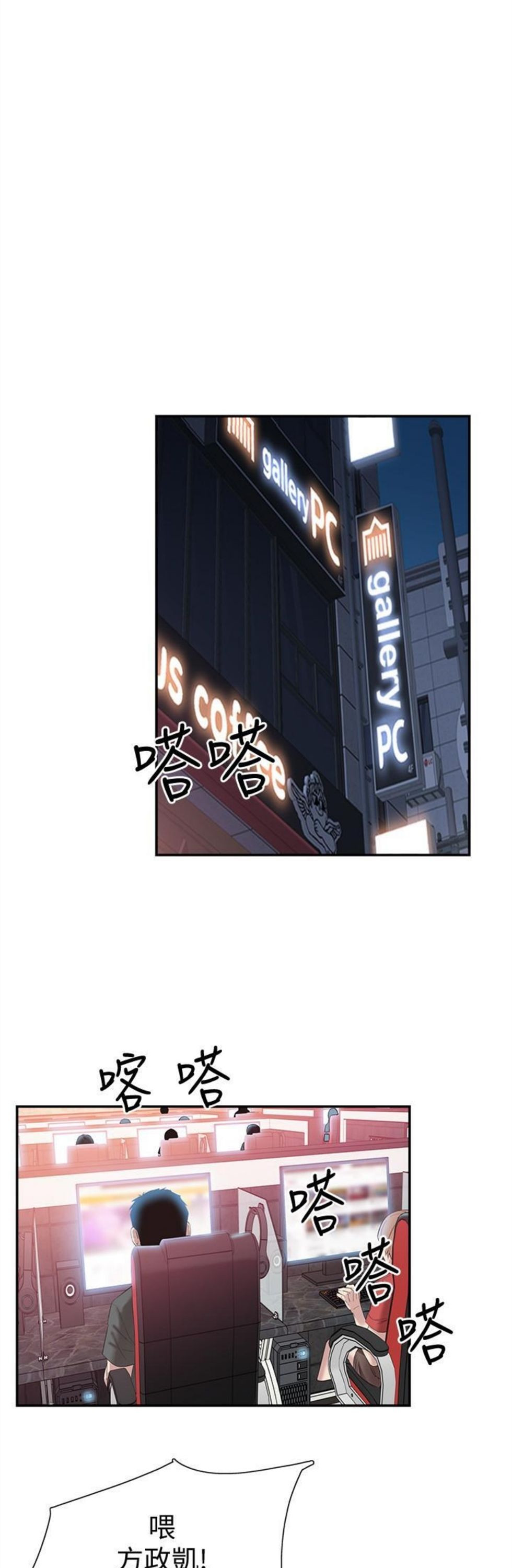 （週7）校園live秀 1-54 中文翻譯（更新中）全集