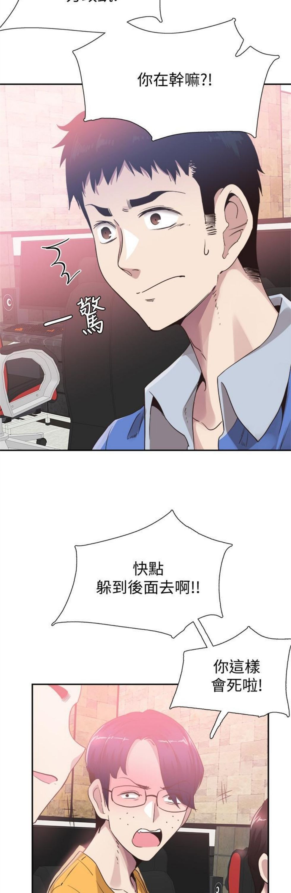 （週7）校園live秀 1-54 中文翻譯（更新中）全集