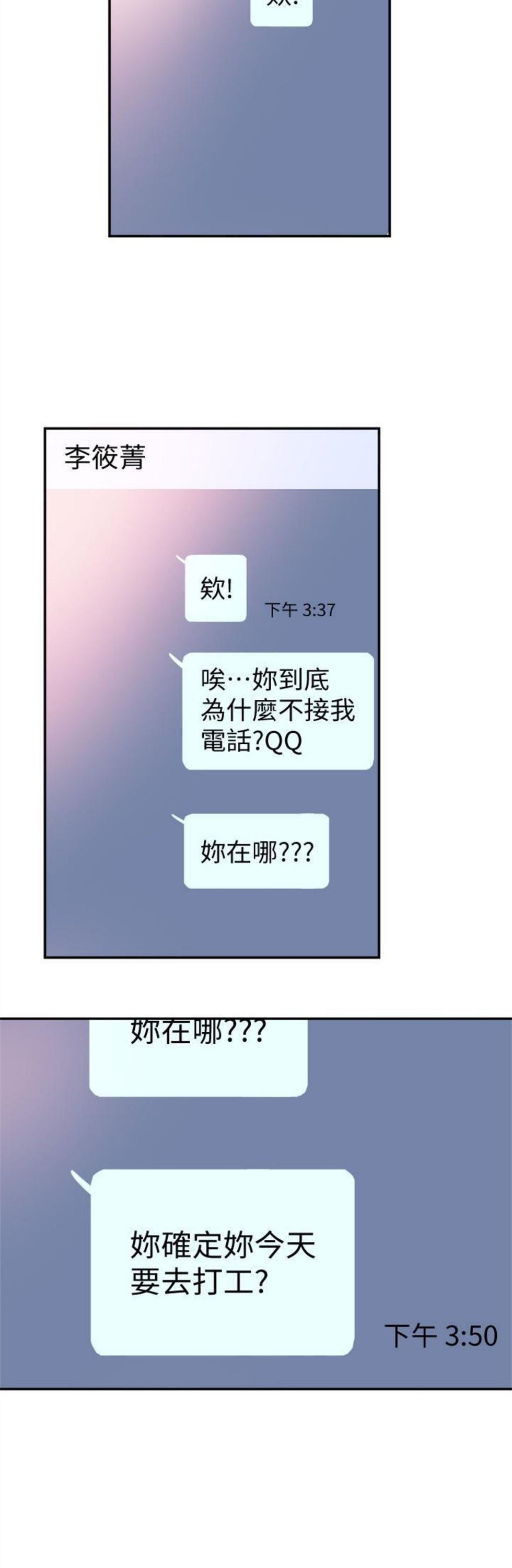 （週7）校園live秀 1-54 中文翻譯（更新中）全集