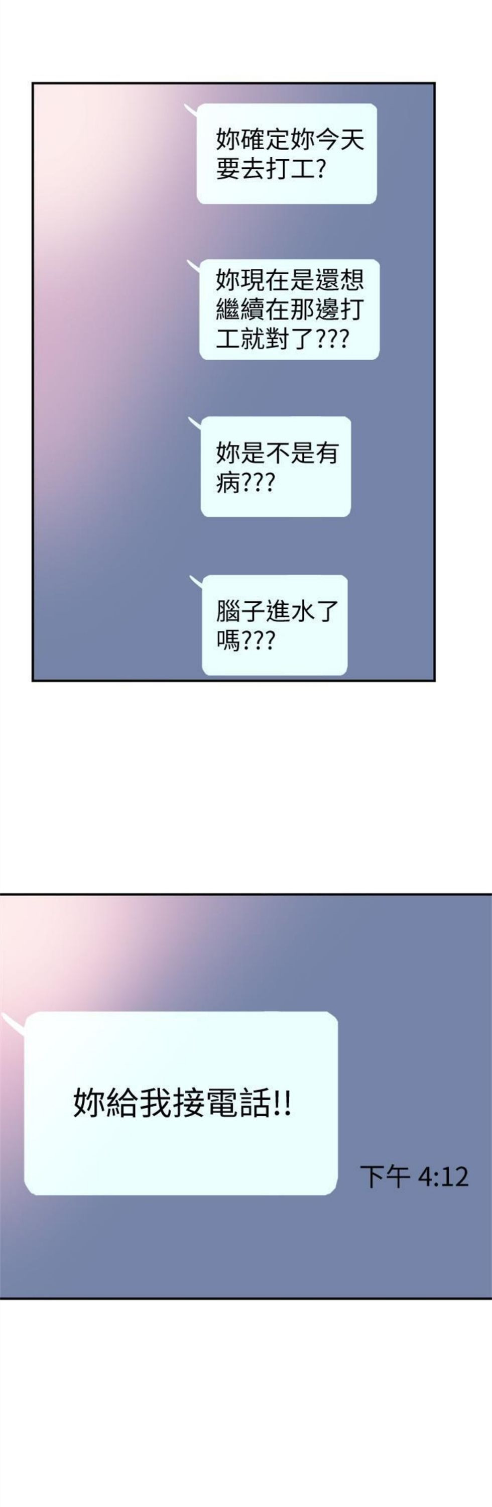 （週7）校園live秀 1-54 中文翻譯（更新中）全集