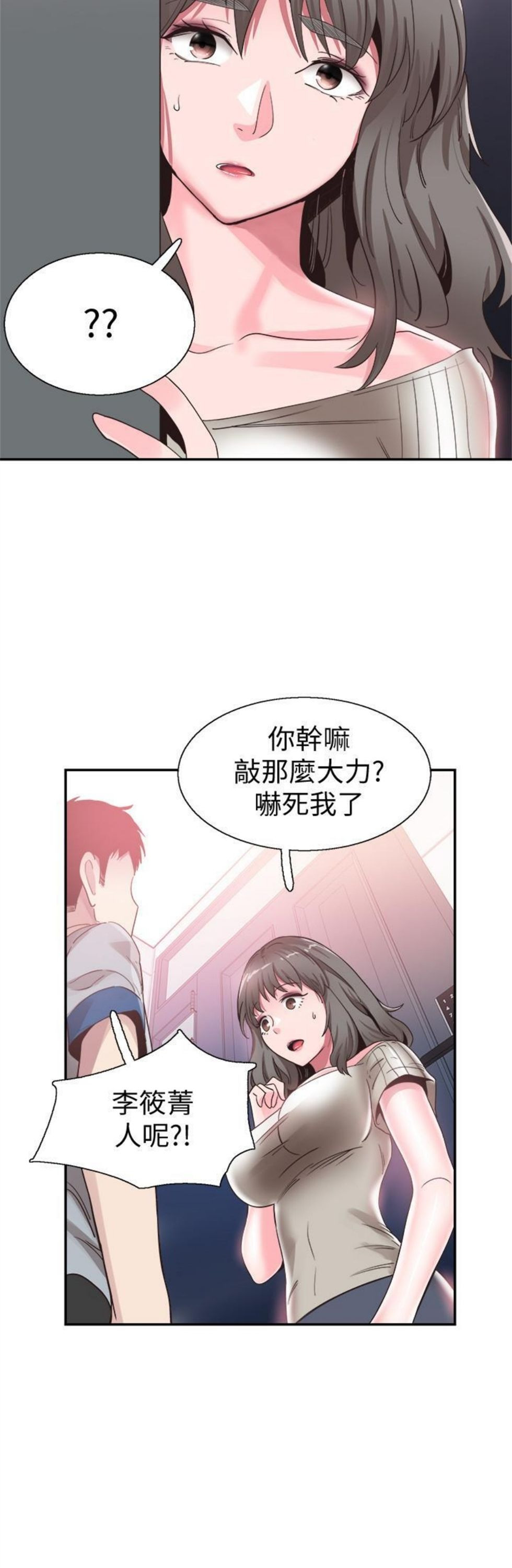 （週7）校園live秀 1-54 中文翻譯（更新中）全集