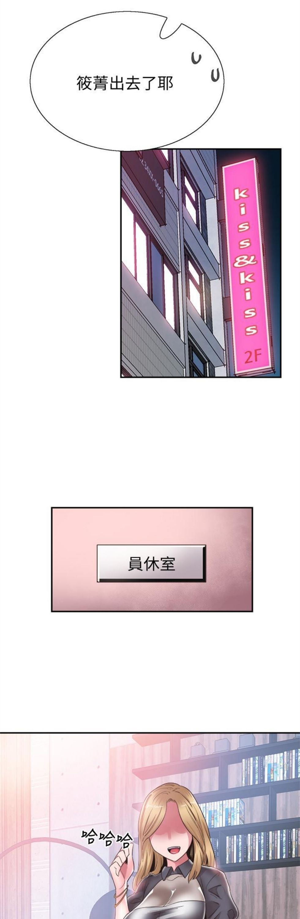 （週7）校園live秀 1-54 中文翻譯（更新中）全集