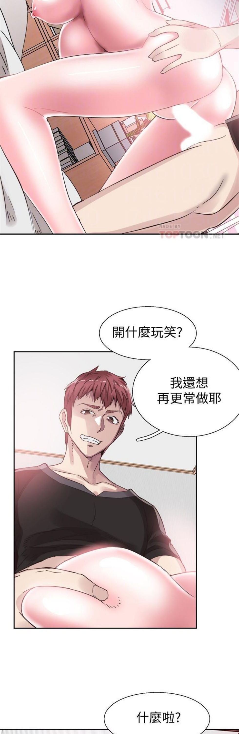 （週7）校園live秀 1-54 中文翻譯（更新中）全集