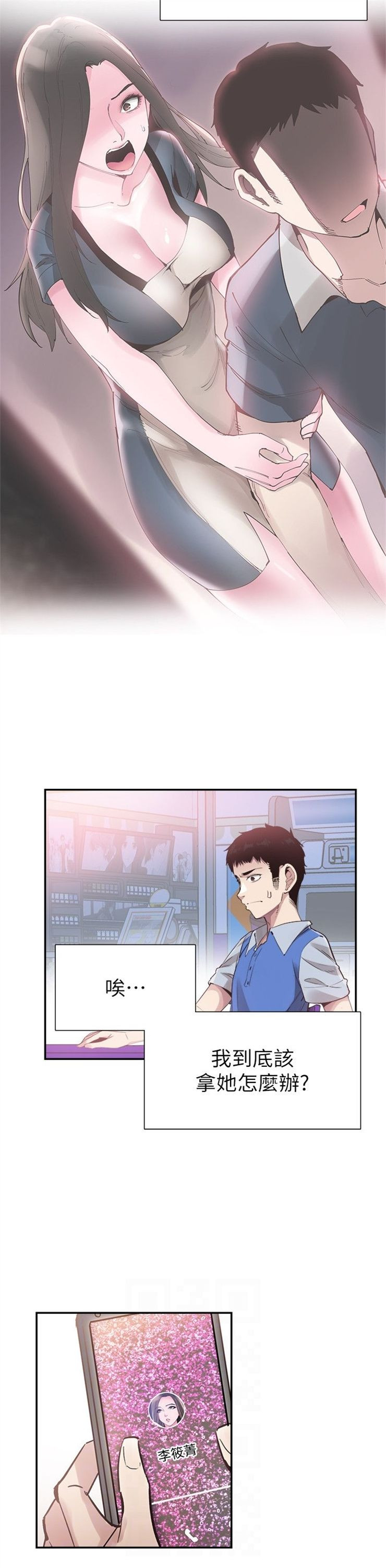 （週7）校園live秀 1-54 中文翻譯（更新中）全集