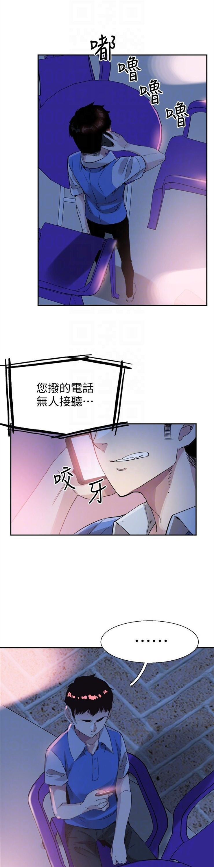 （週7）校園live秀 1-54 中文翻譯（更新中）全集