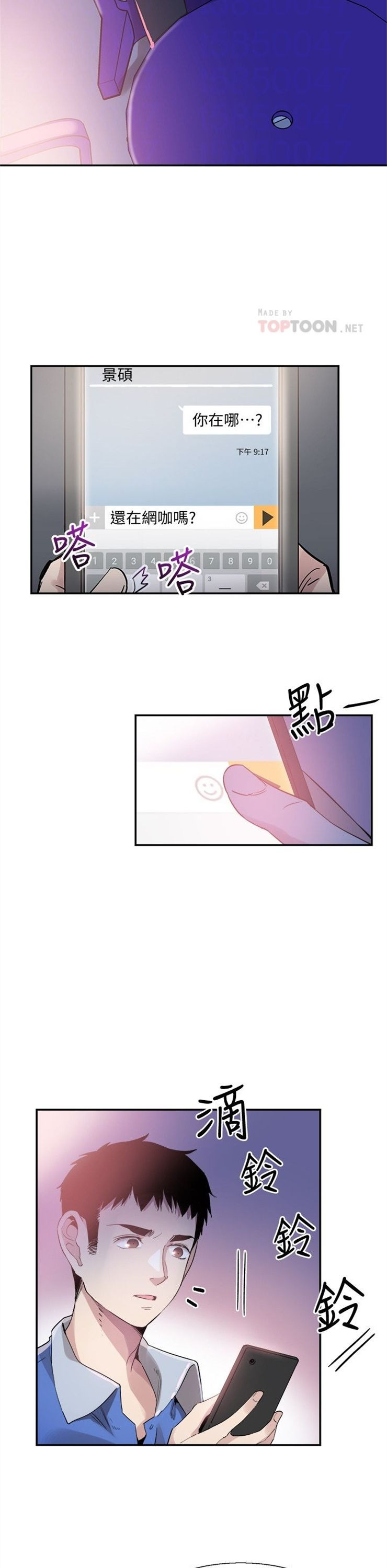 （週7）校園live秀 1-54 中文翻譯（更新中）全集