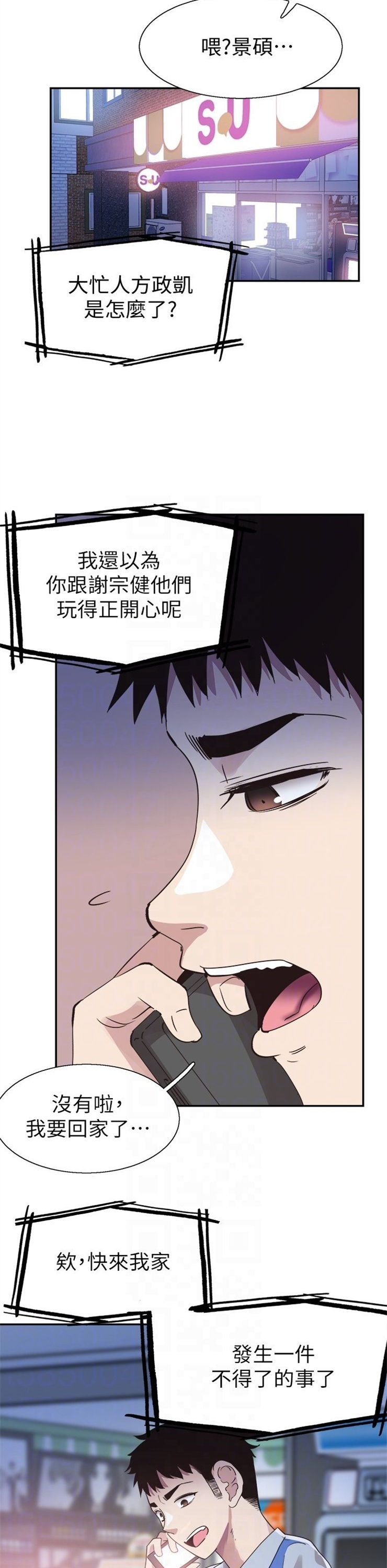 （週7）校園live秀 1-54 中文翻譯（更新中）全集