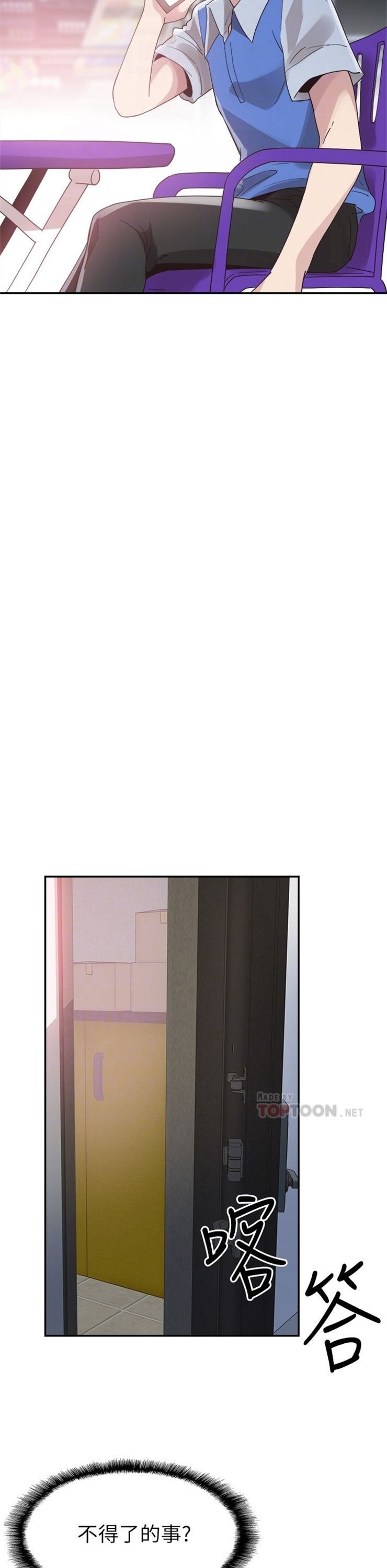 （週7）校園live秀 1-54 中文翻譯（更新中）全集